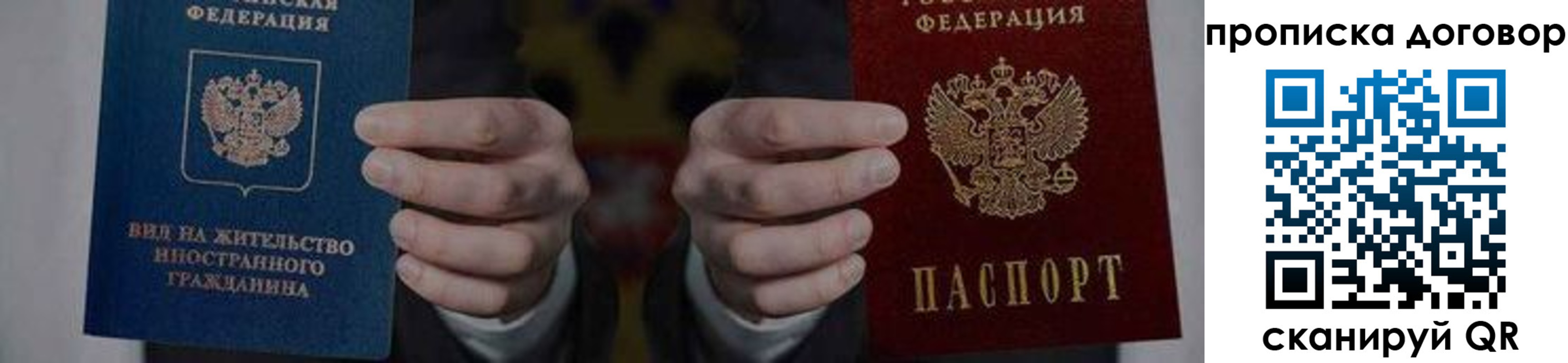 прописка законно в Верхней Салде