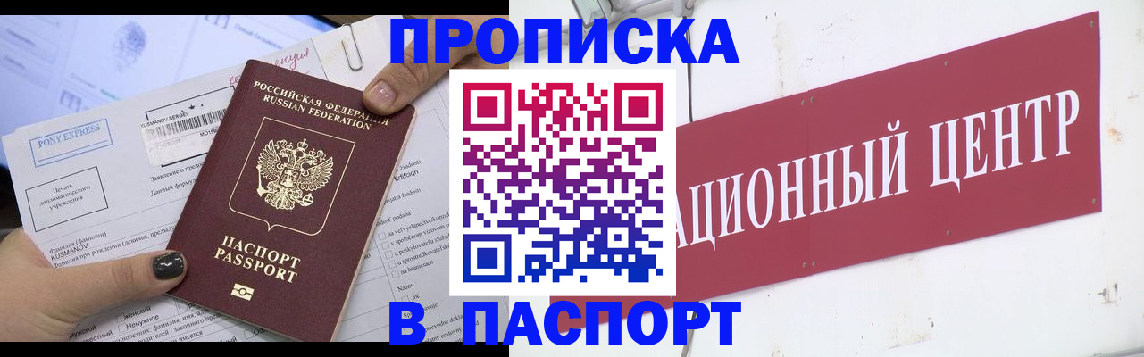 временная регистрация для всех в Верхней Салде