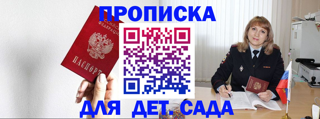 регистрация в Верхней Салде
