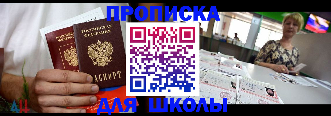 временная прописка в Верхней Салде