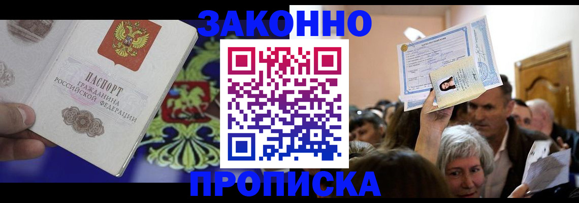 прописка ребенка в Верхней Салде