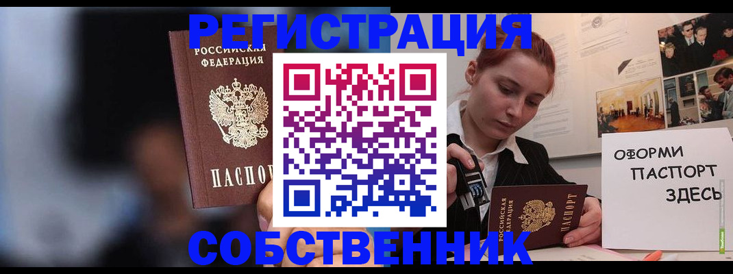 прописка в Верхней Салде