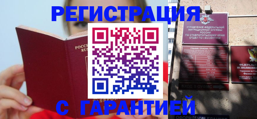 купить прописку в Верхней Салде